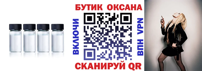 Бутират 1.4BDO  Спасск-Рязанский 