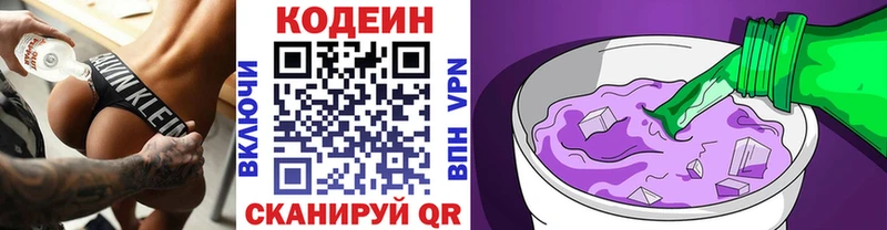 ссылка на мегу зеркало  Спасск-Рязанский  Кодеиновый сироп Lean напиток Lean (лин) 