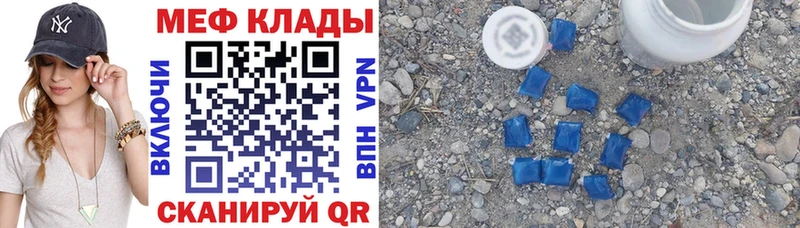 Меф VHQ купить цена Спасск-Рязанский